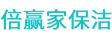 白河县保洁公司